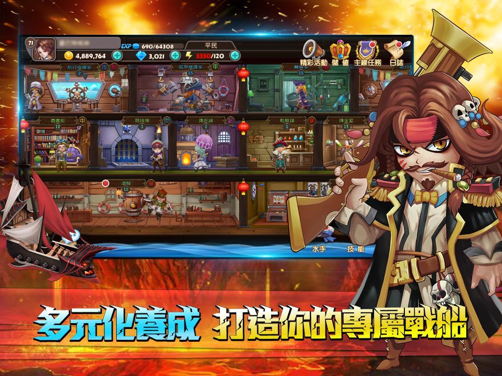 Скриншот игры 不思議海之迷-目標偉大航道