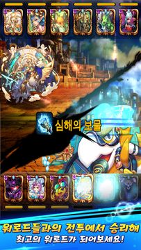 몬스터워로드 게임 스크린샷