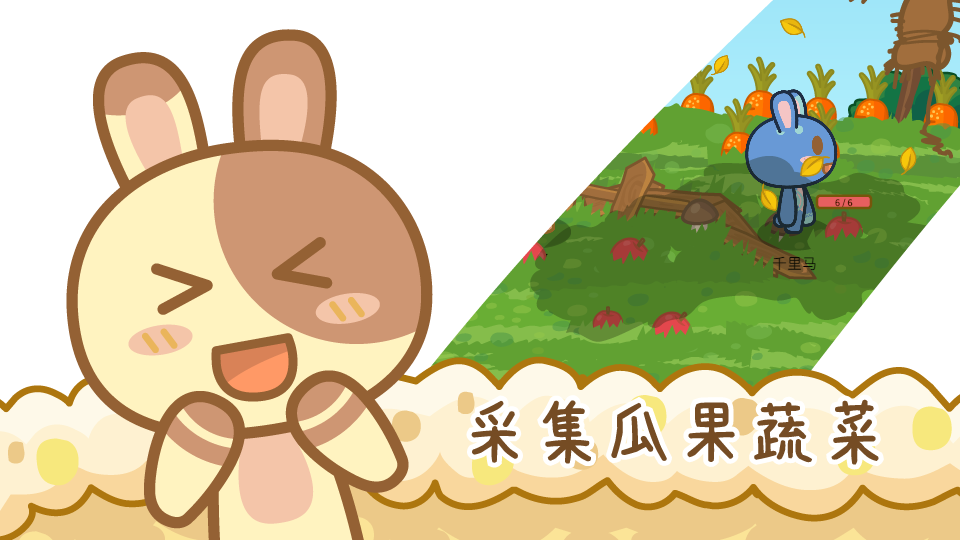 Screenshot 1 of 兔寶世界 5.0