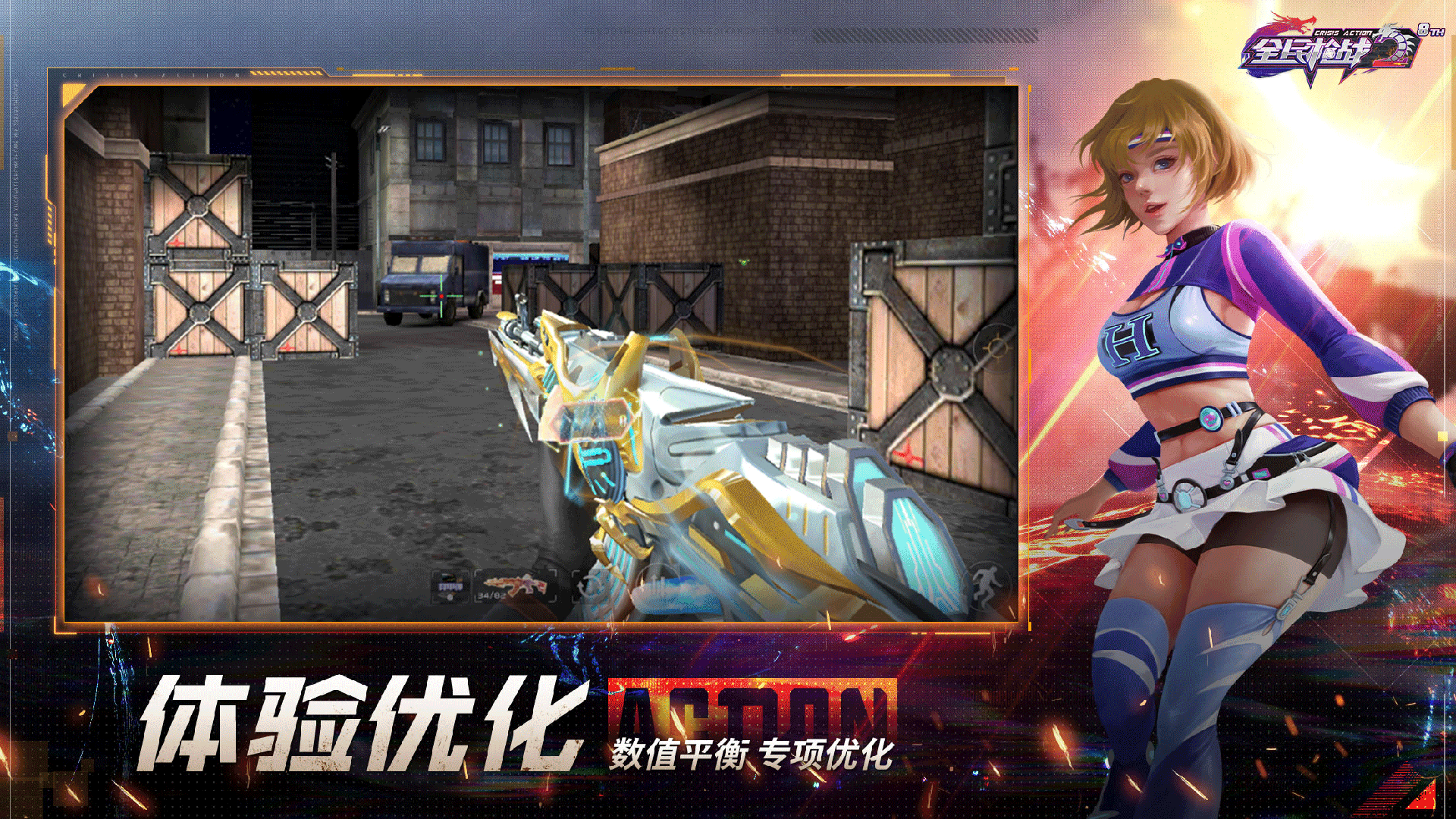 全民枪战2 Game Screenshot