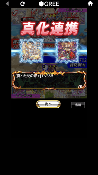 ドラゴンコレクション モンスター育成カードバトル Game Screenshot