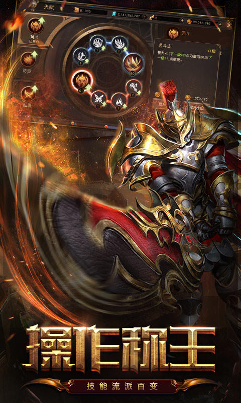 Cuplikan Layar Game 无尽神域（精英服）