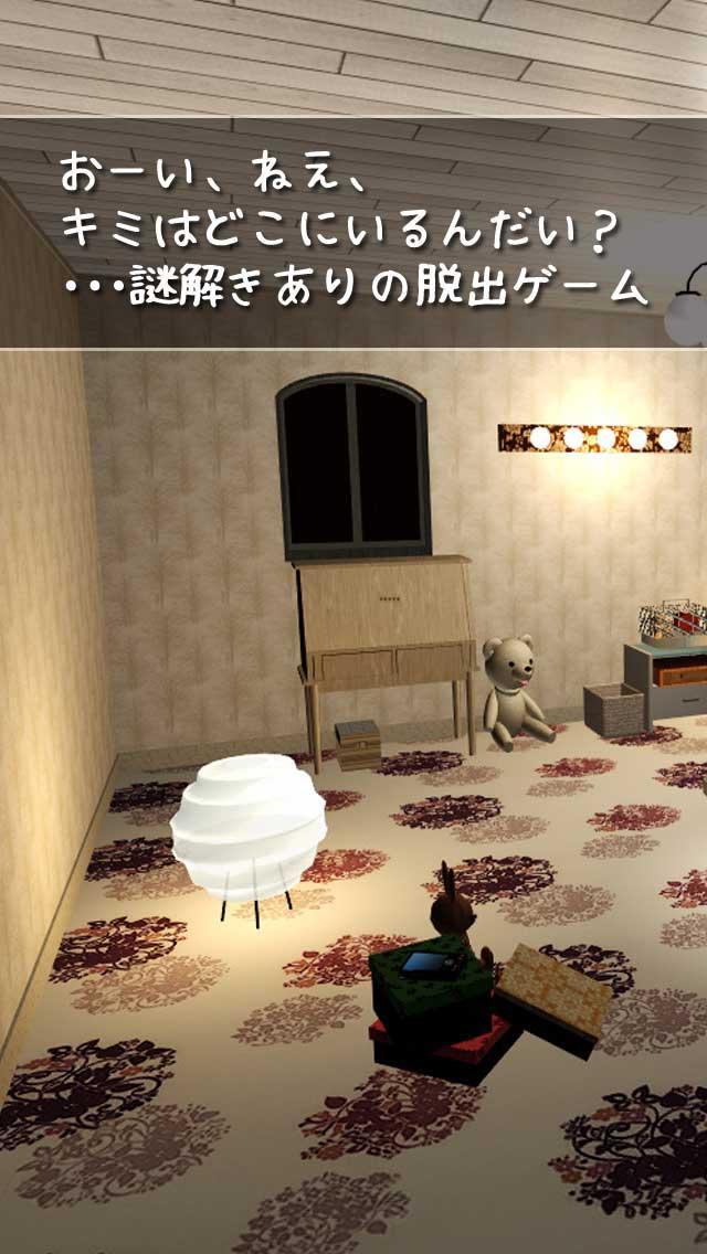 Screenshot 1 of Escape Game Hamster Escape 1.0