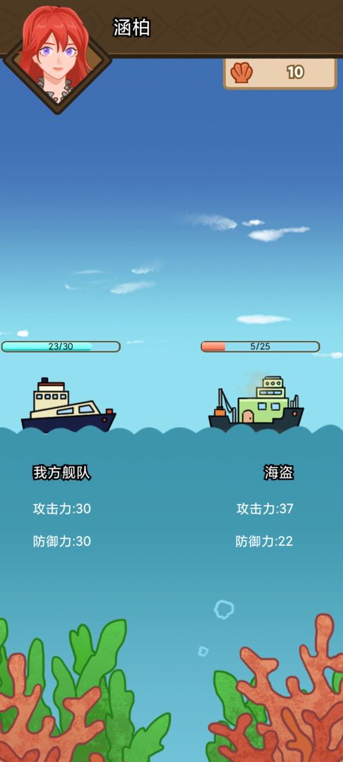 Screenshot of 航海模拟器