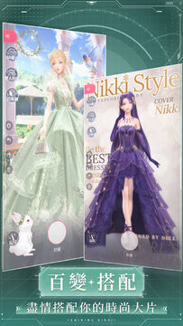 Shining Nikki Game Screenshot