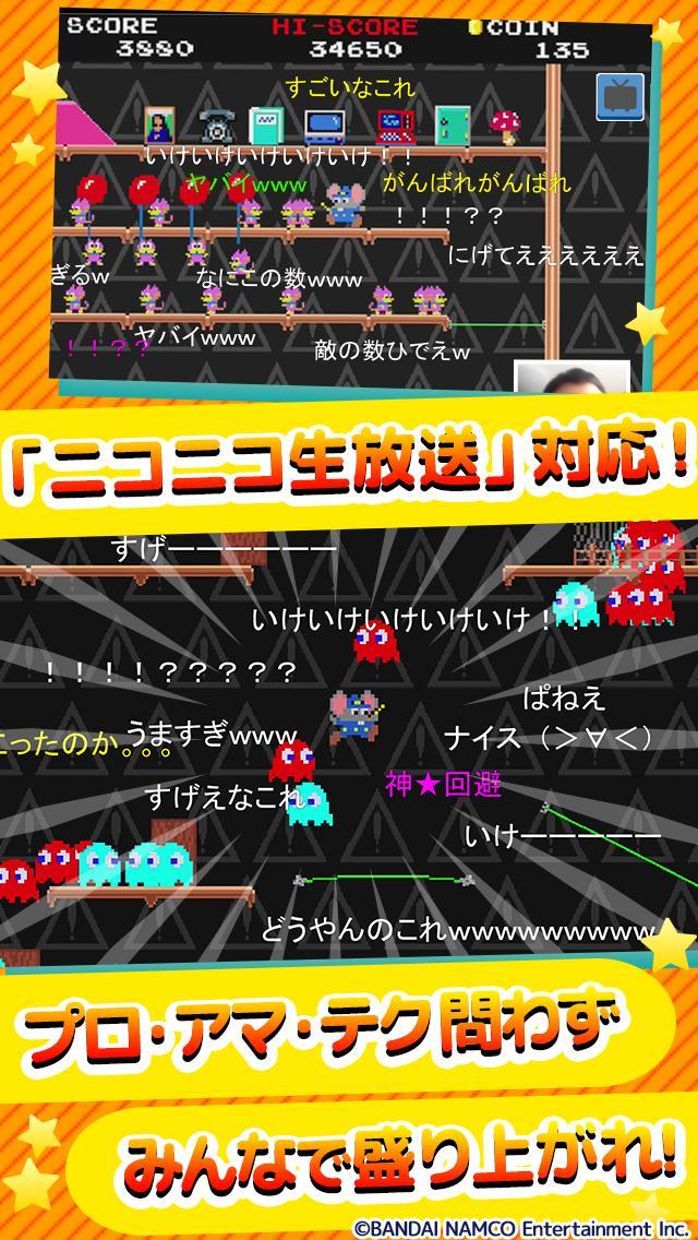 マッピー　対決！ネオニャームコ団 遊戲截圖