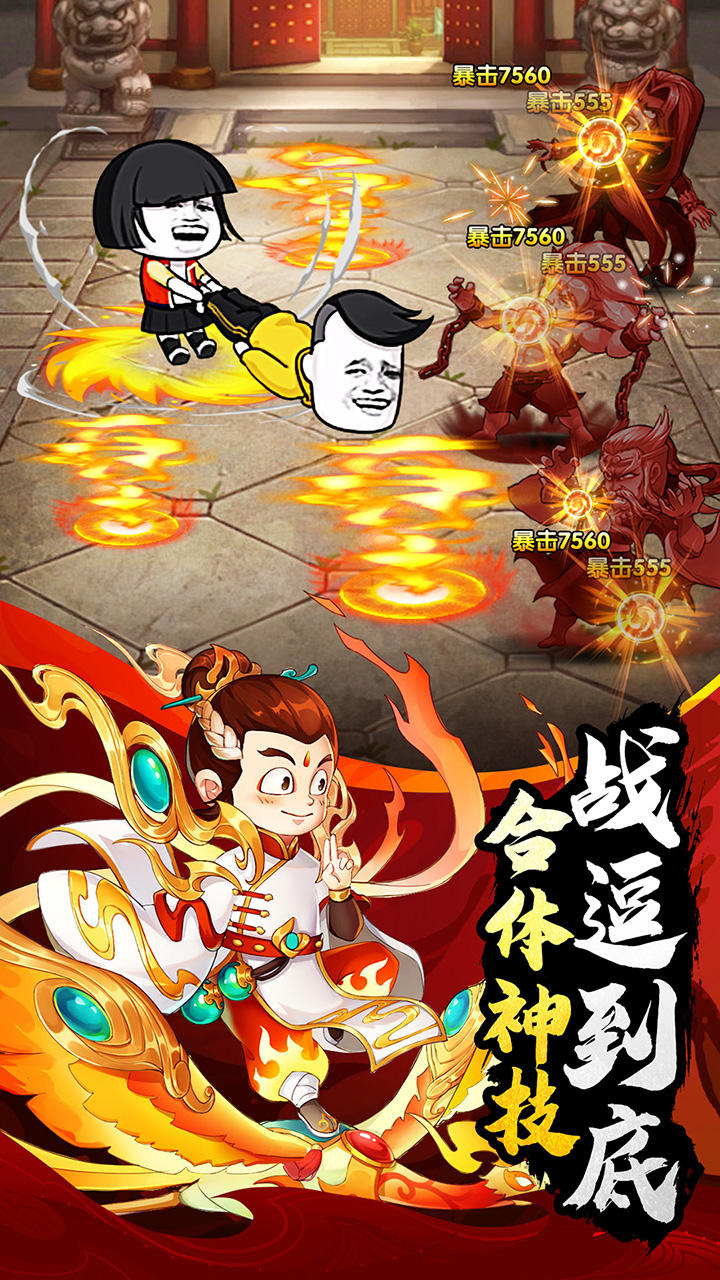 乌龙院之活宝传奇（测试服） Game Screenshot