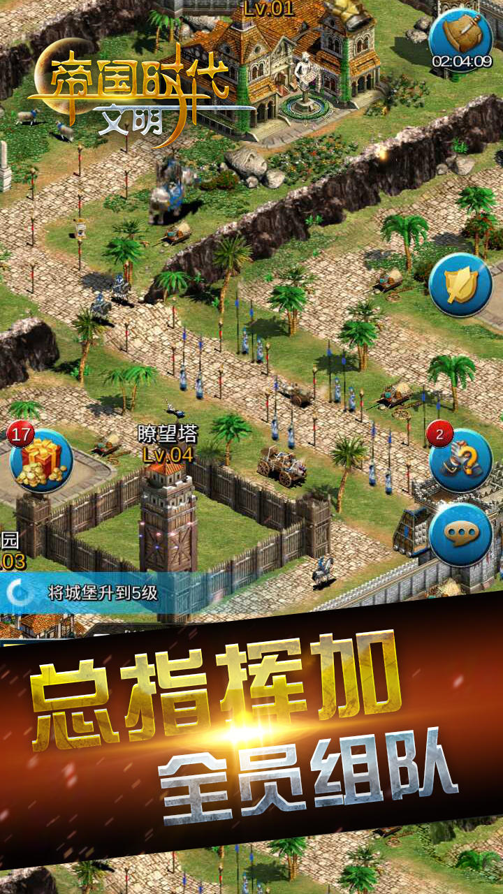 帝国时代：文明 ゲームのスクリーンショット
