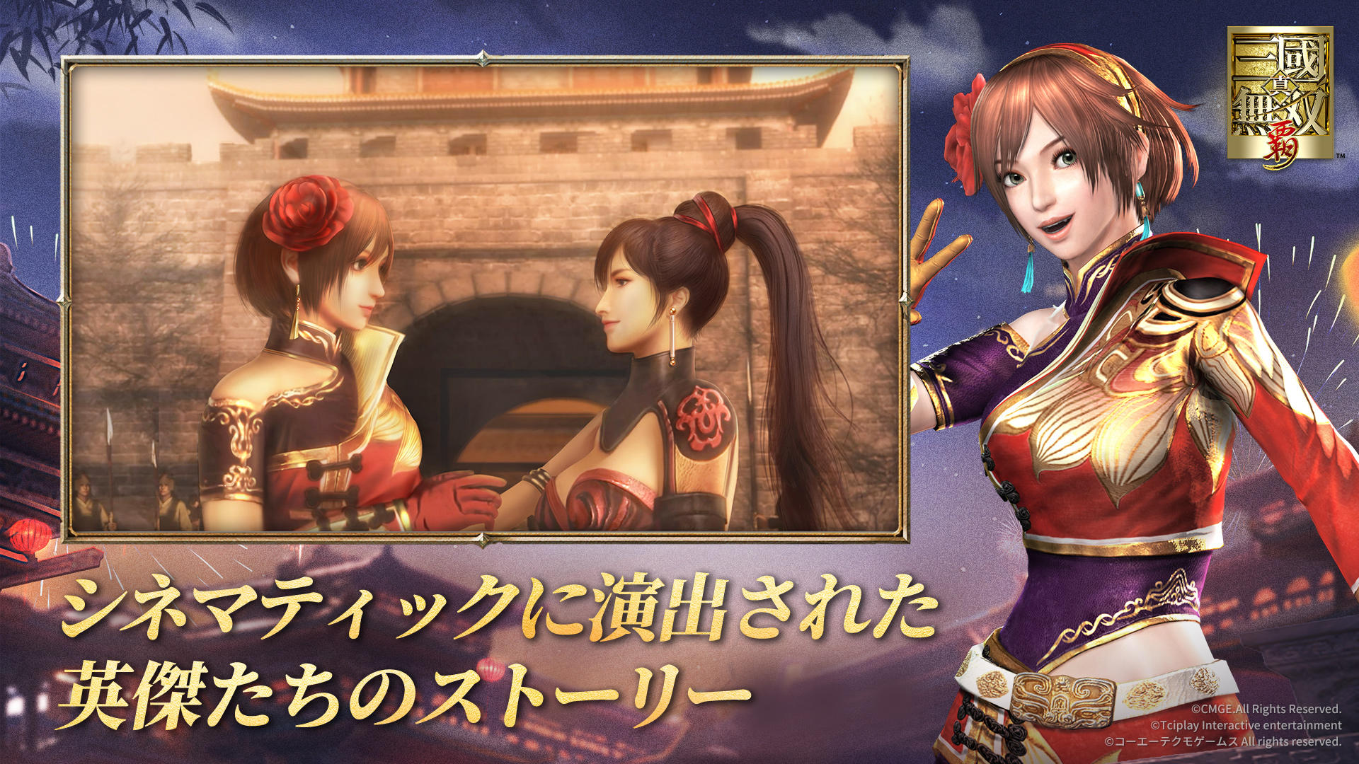 真・三國無双 覇 ゲームのスクリーンショット