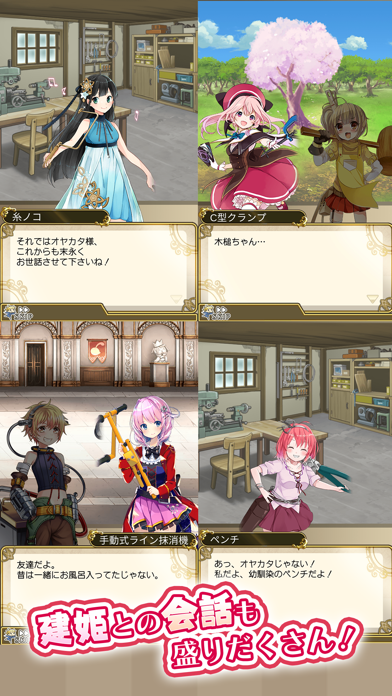 毎日こつこつ俺タワー Game Screenshot