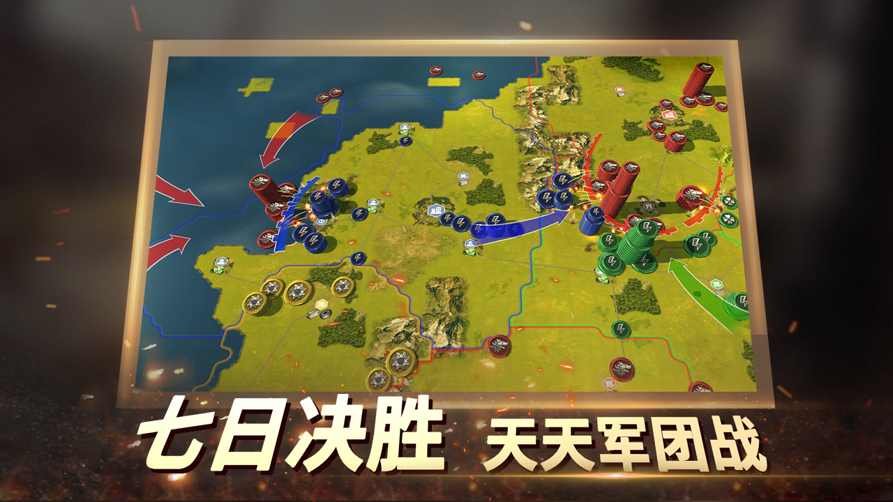 Screenshot of 二战风云2