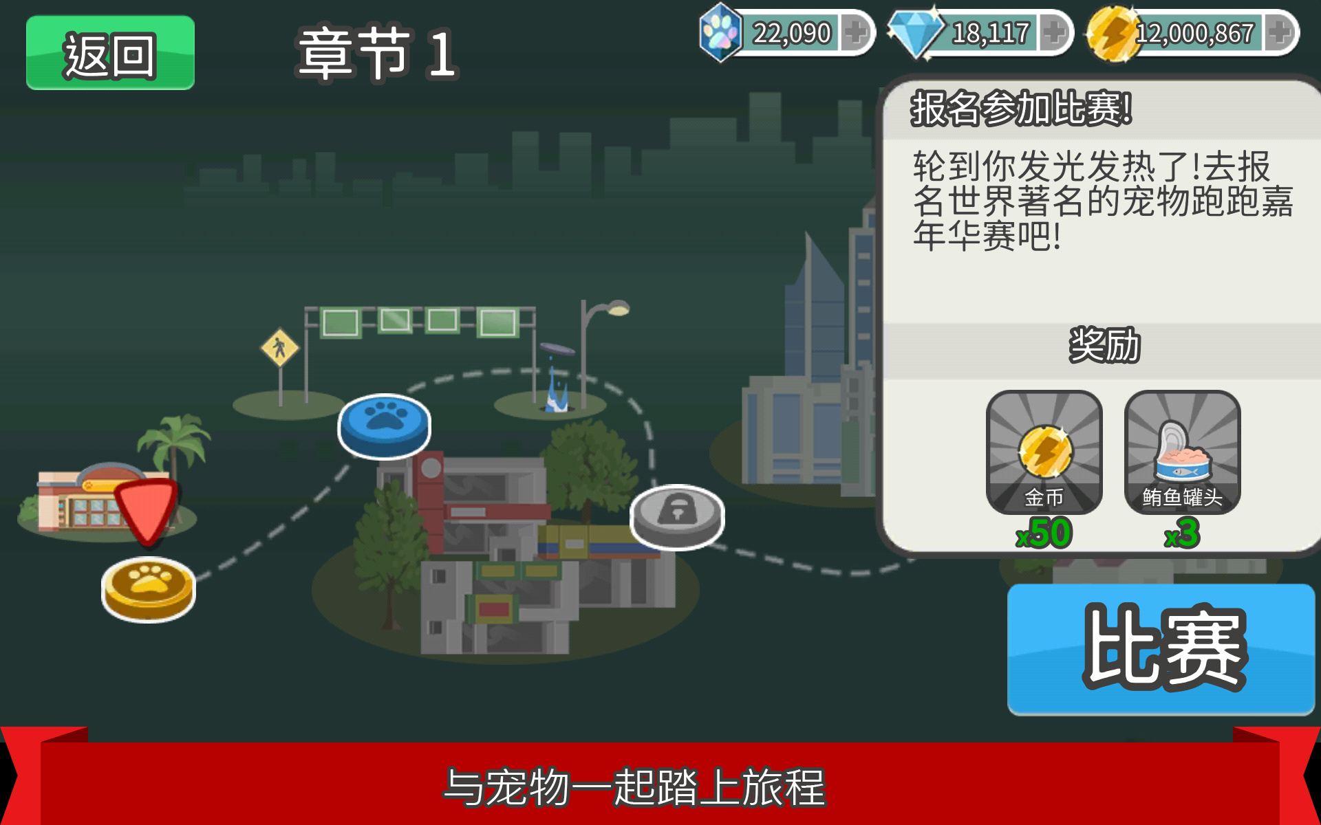 Cuplikan Layar Game Pets Race - Fun Multiplayer PvP Online Racing Game