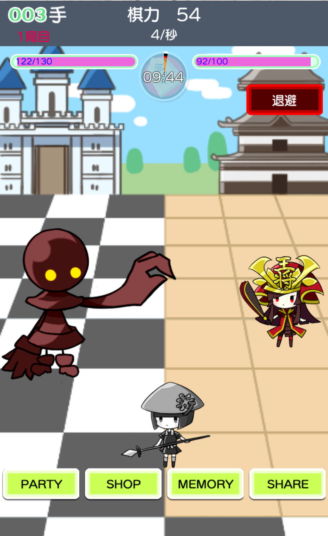 Shogi VS Chess Game Screenshot