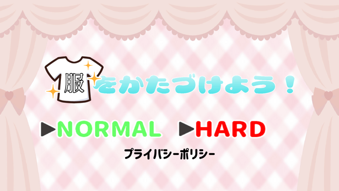 Скриншот игры 服をかたづけよう