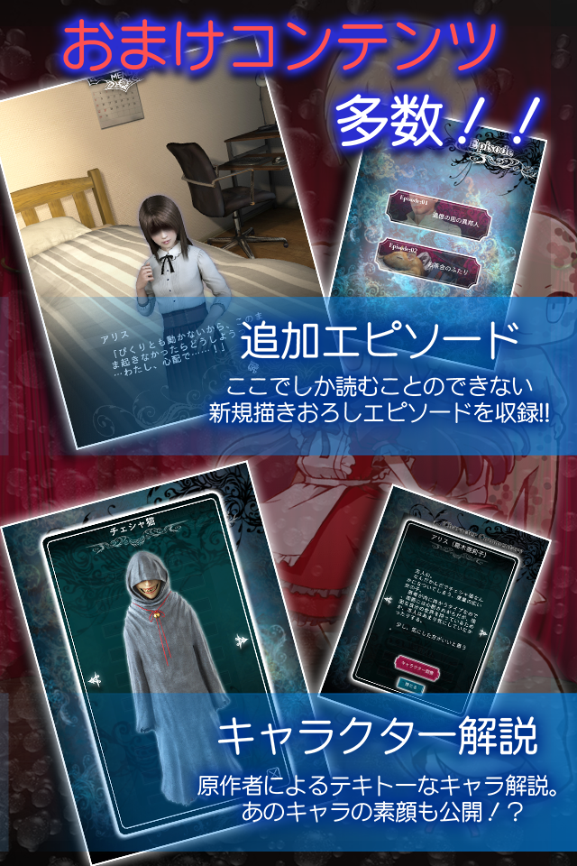 歪みの国のアリス～アンコール ภาพหน้าจอเกม