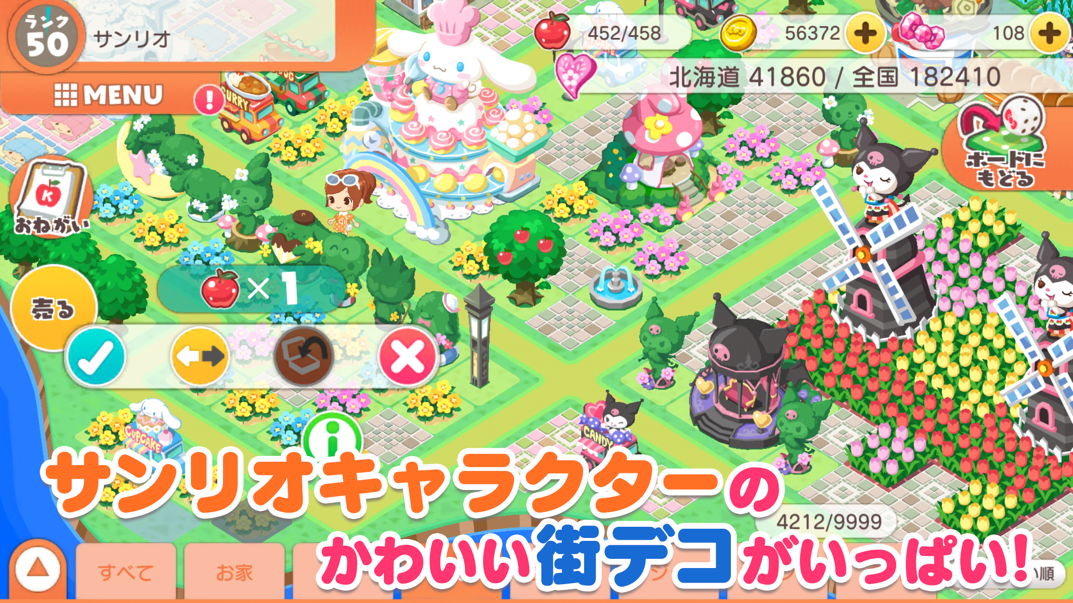 Скриншот игры ハローキティ社長〜すごろくで日本一周！〜