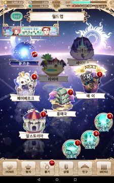 꿈왕국과 잠자는 100명의 왕자님 Game Screenshot