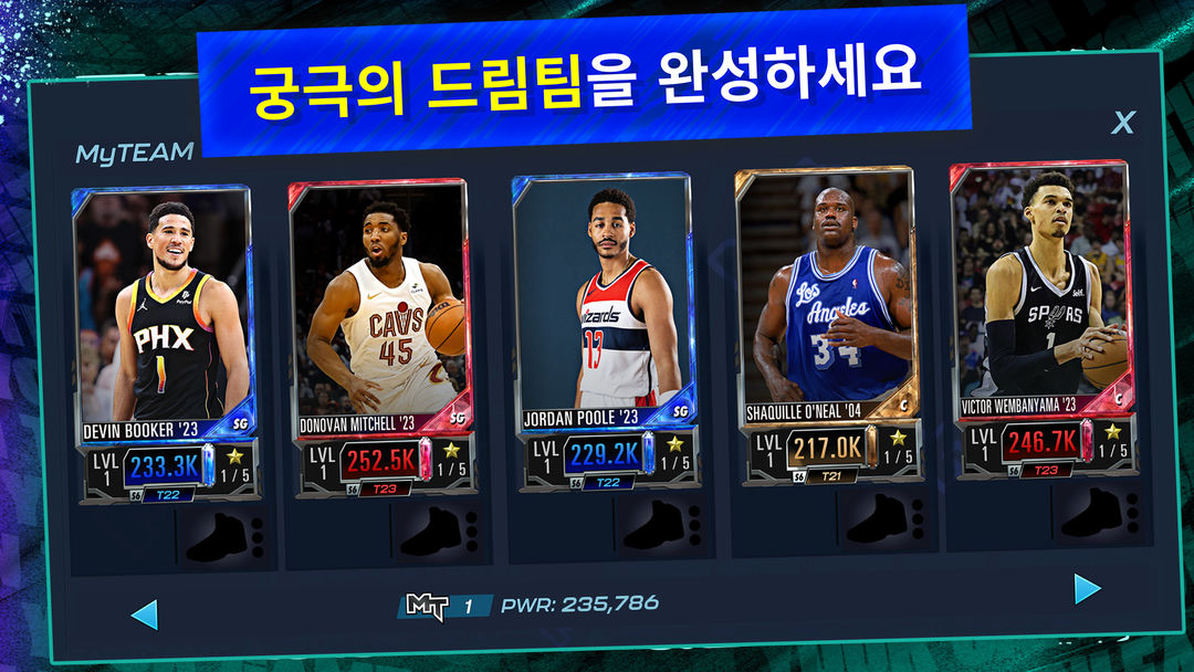 NBA 2K Mobile - 모바일 농구 게임 게임 스크린 샷