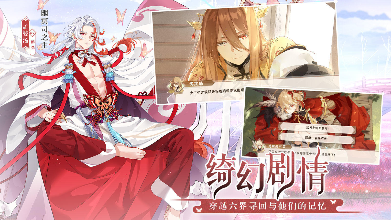 Tasty Story Game Screenshot