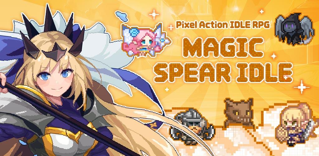 Banner of Magic Spear ไม่ได้ใช้งาน RPG 1.13.1