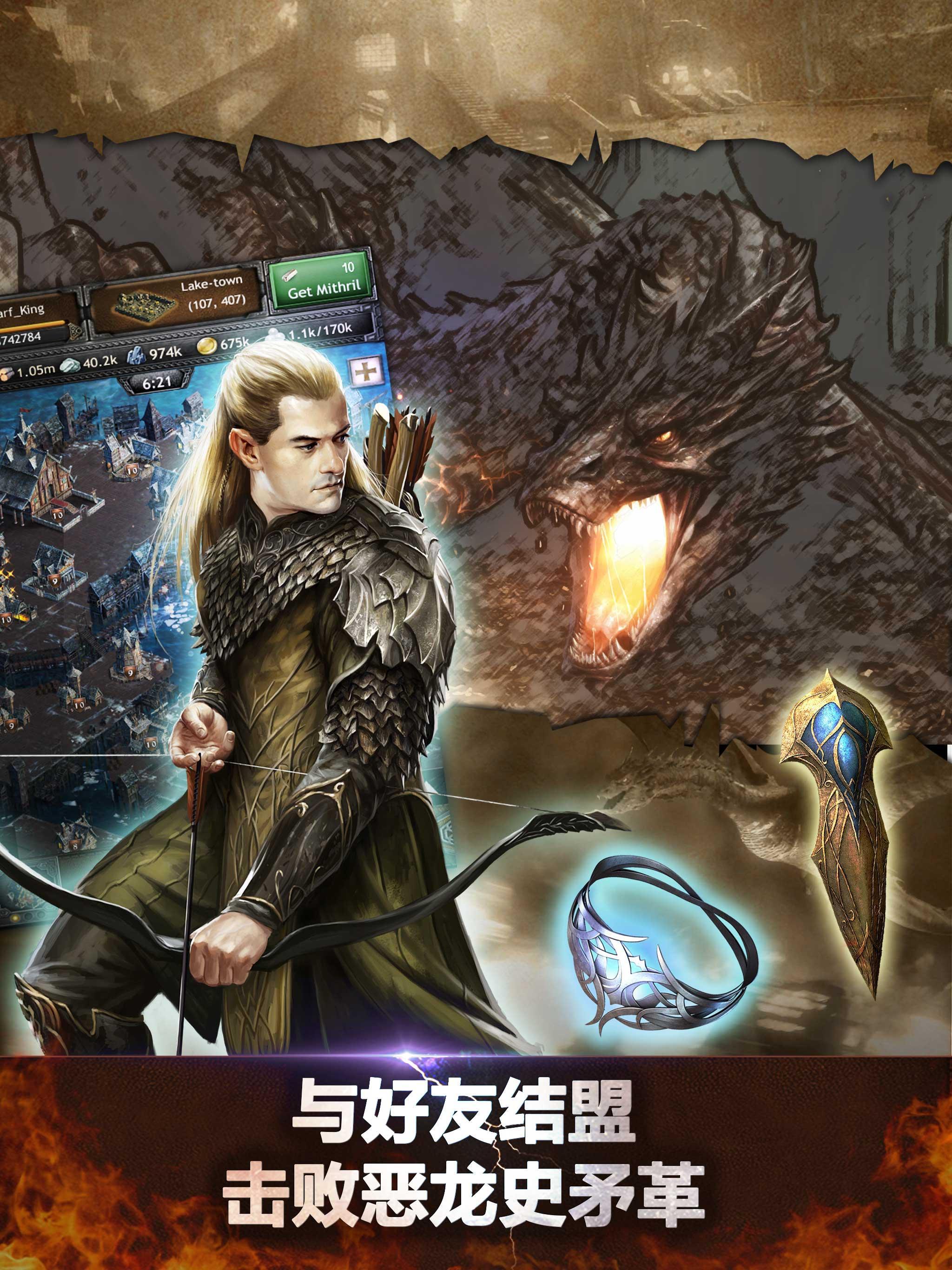 Cuplikan Layar Game 霍比特人之中土王国