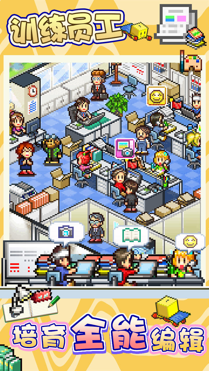 灵犀出版社物语 ゲームのスクリーンショット