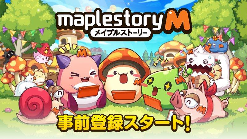 メイプルストーリーＭ 비디오 스크린샷