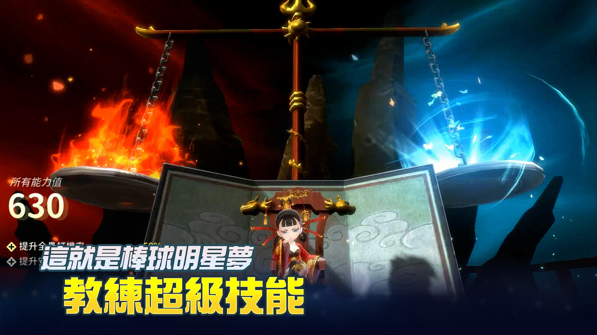 棒球明星夢 遊戲截圖