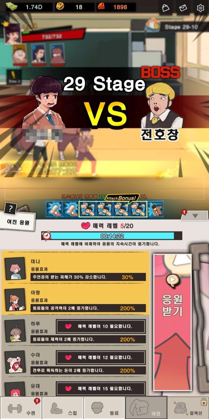 깡키우기 [슬기로운 학교생활] Game Screenshot