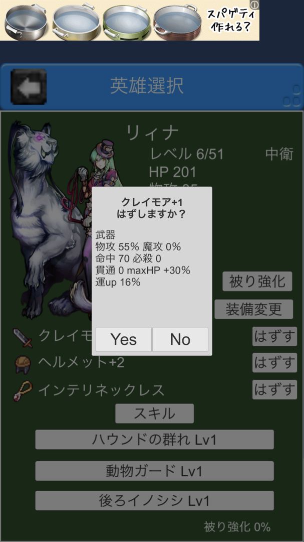 Screenshot of ガイア英雄戦記