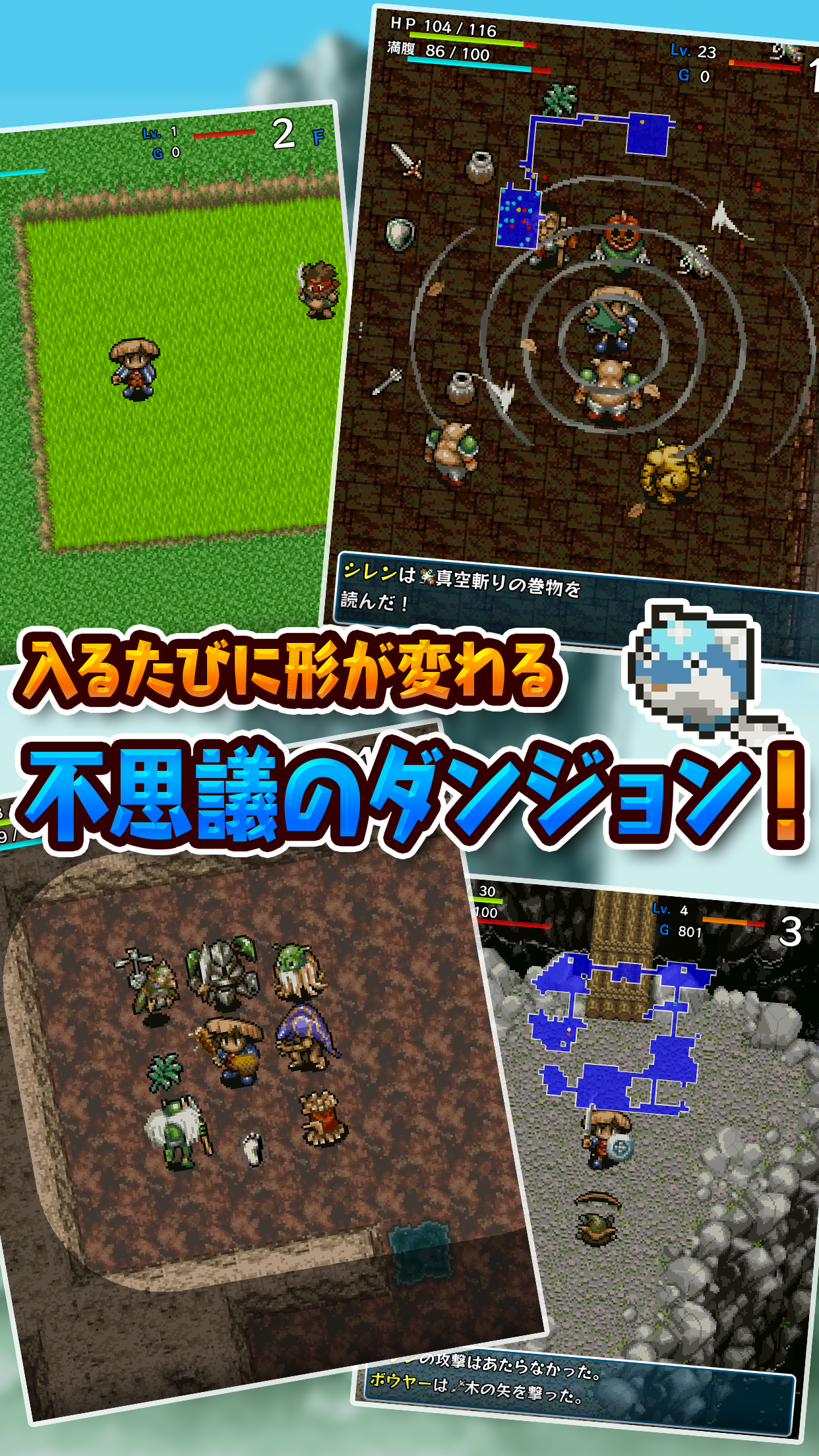 不思議のダンジョン 風来のシレン Game Screenshot