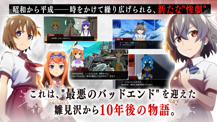 Higurashi When They Cry Mei Game Screenshot