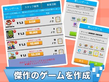 ゲームスタジオを作ろう! Video Game Tycoon ゲームのスクリーンショット