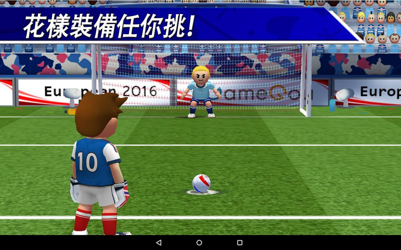 點球達人 - 足球戰爭 遊戲截圖