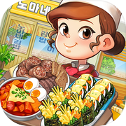 My Little Chef: Restaurant Cafe Tycoon Management Cooking Game