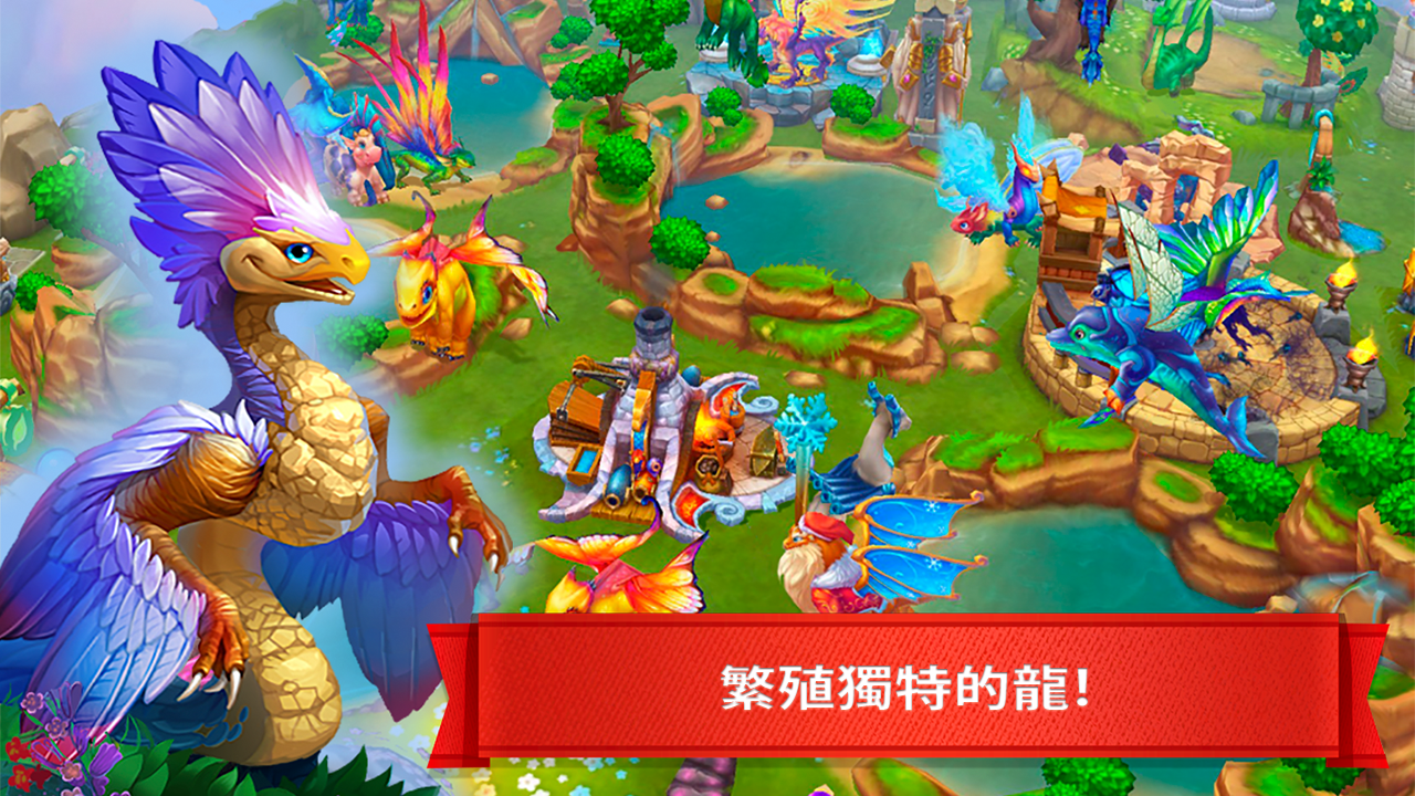 Dragons World 遊戲截圖