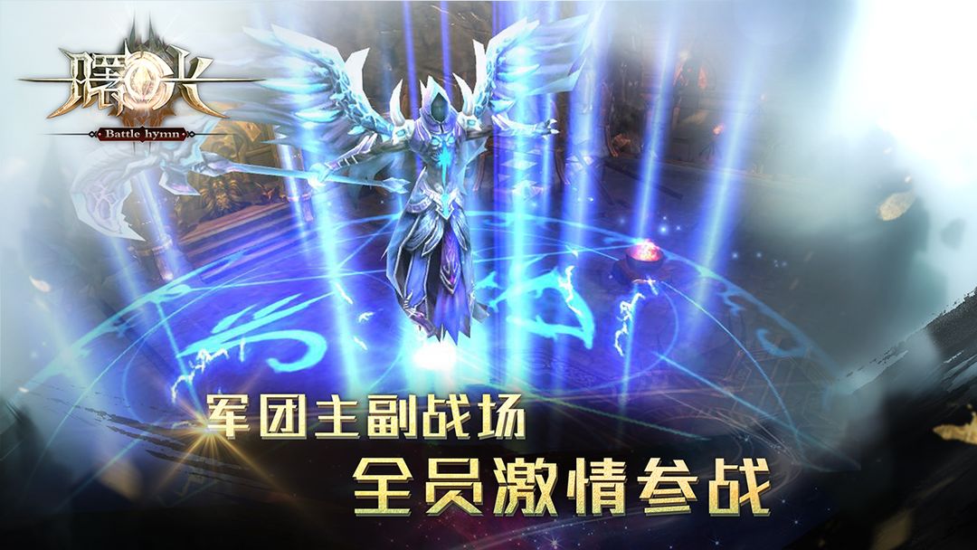 曙光信仰 screenshot game