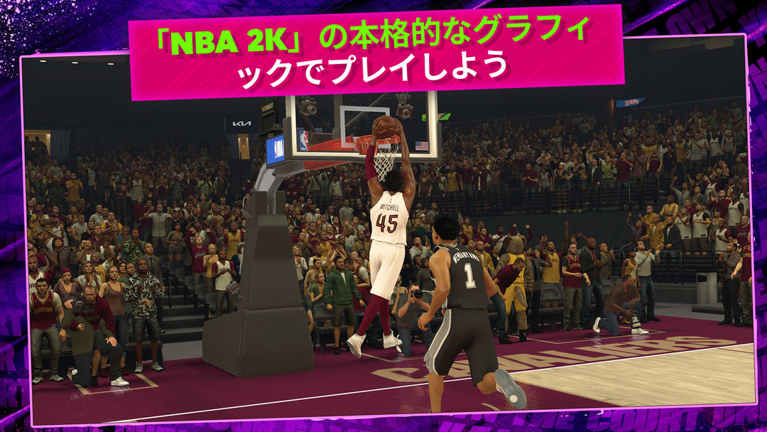 NBA 2K Mobile - 携帯バスケットボールゲームのキャプチャ