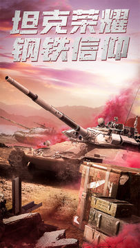 我的荣耀 Game Screenshot