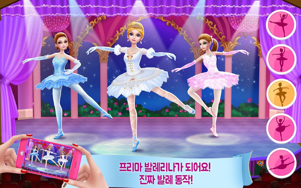 프리티 발레리나 게임 스크린샷