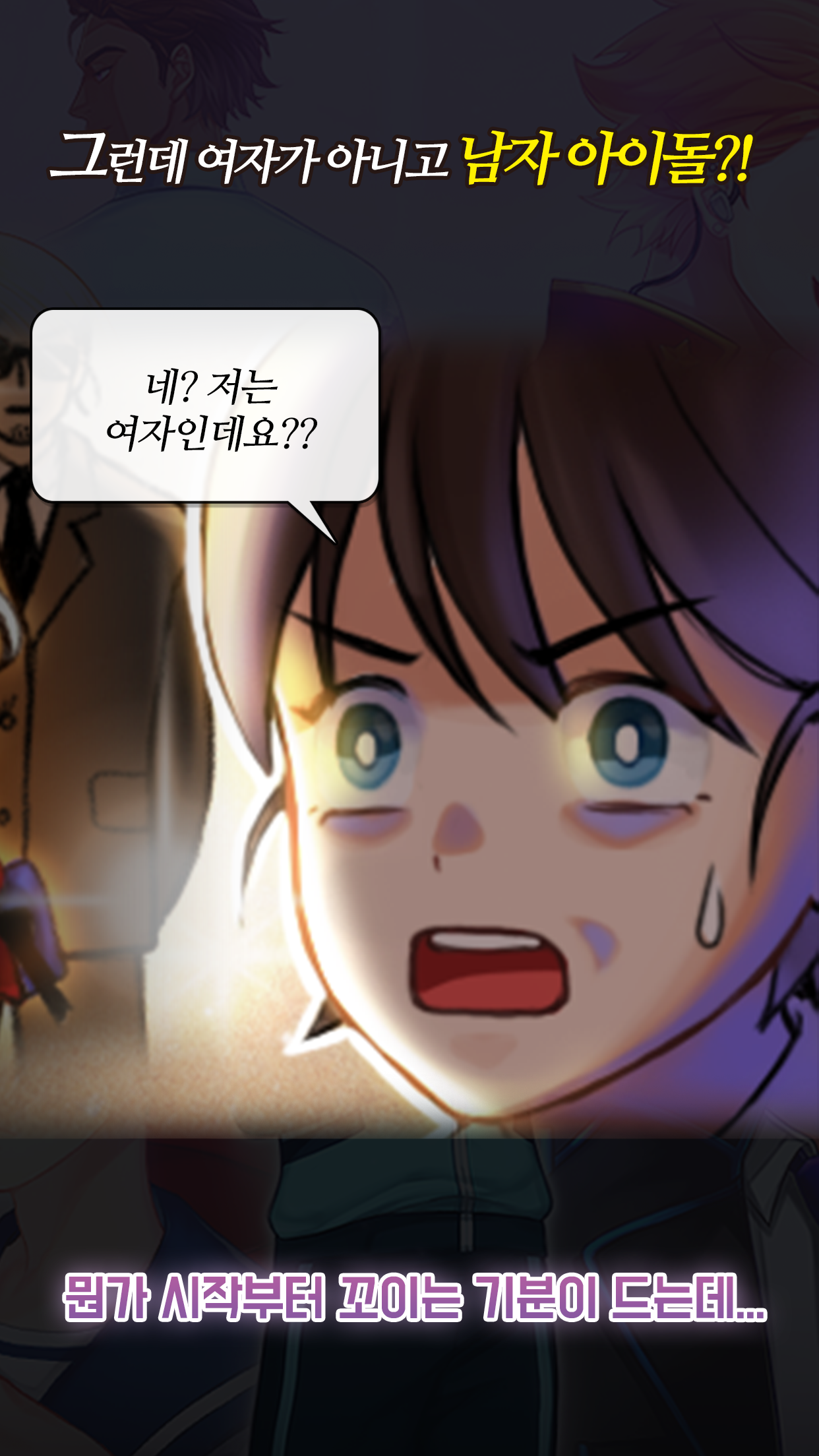 Captura de Tela do Jogo 여자인걸 왜 모르지?