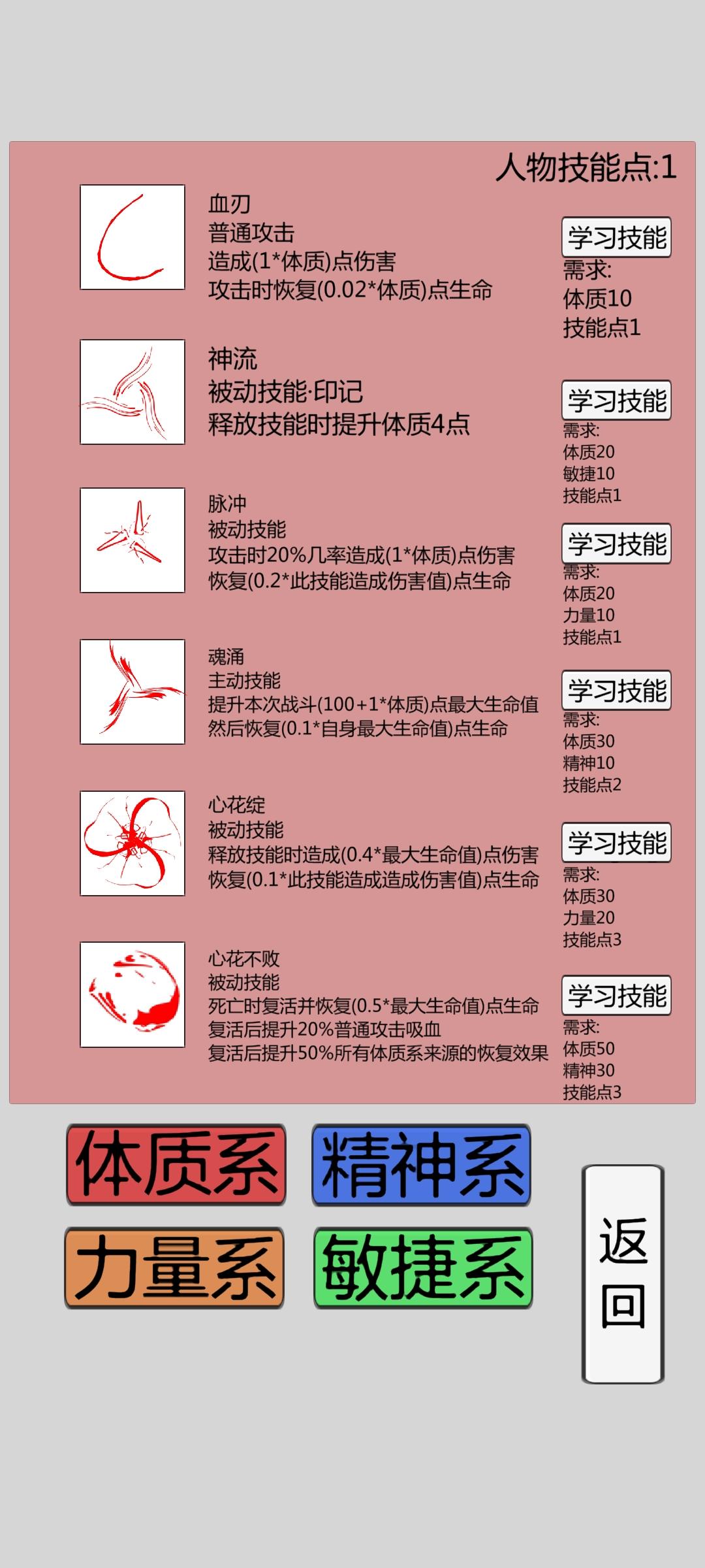 Screenshot of 火柴人勇者