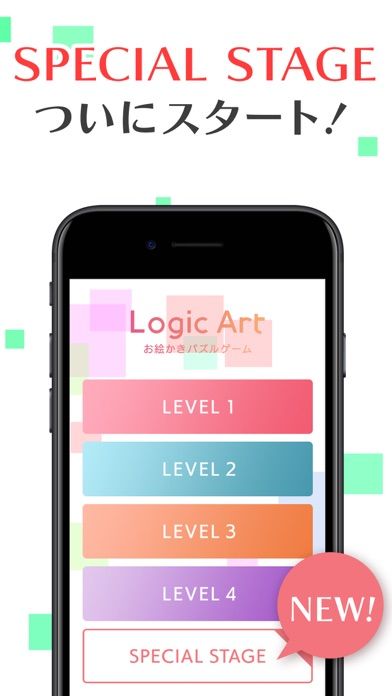 Logic Artロジックアート - かわいい暇つぶしゲーム screenshot game