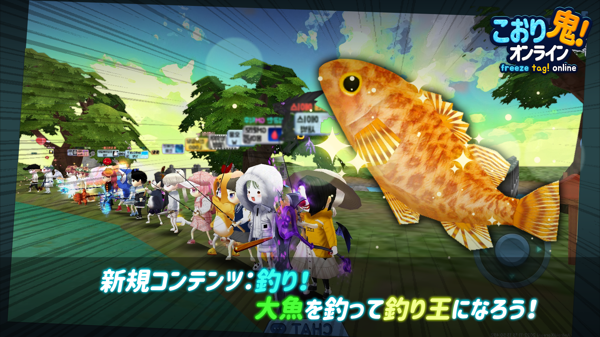 こおり鬼 Online : イカモード ゲームのスクリーンショット