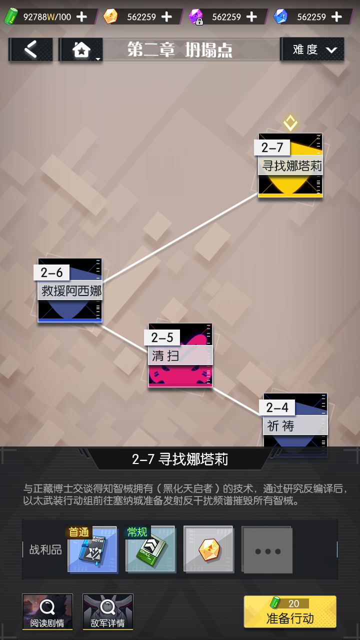 Screenshot of 次元守望