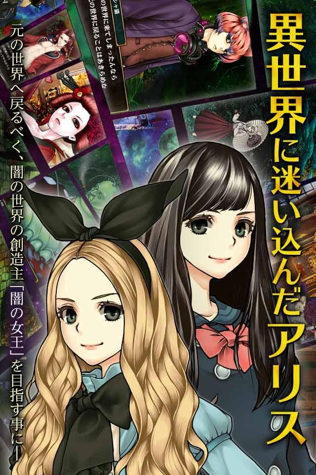 アリスと闇の女王 脱出ゲーム Game Screenshot
