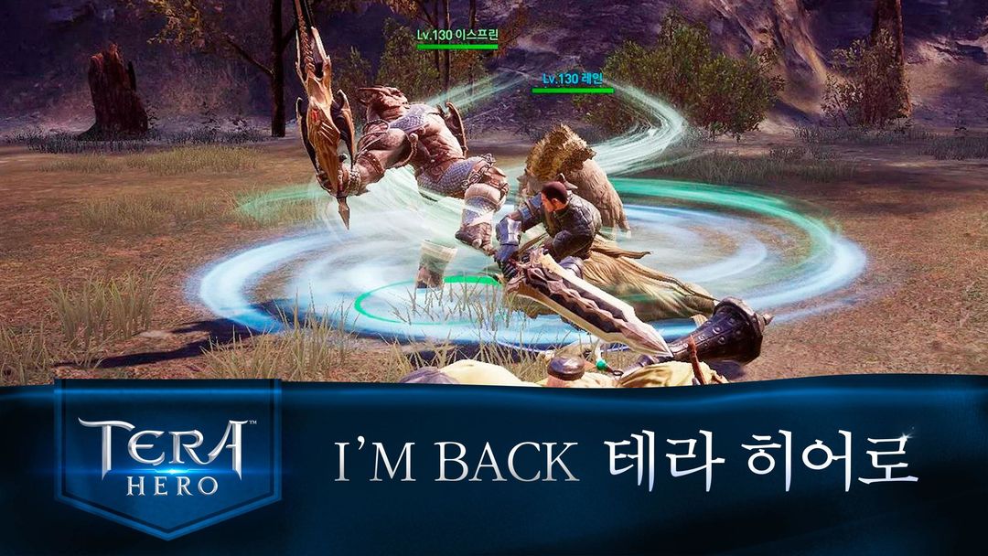 테라 히어로 screenshot game