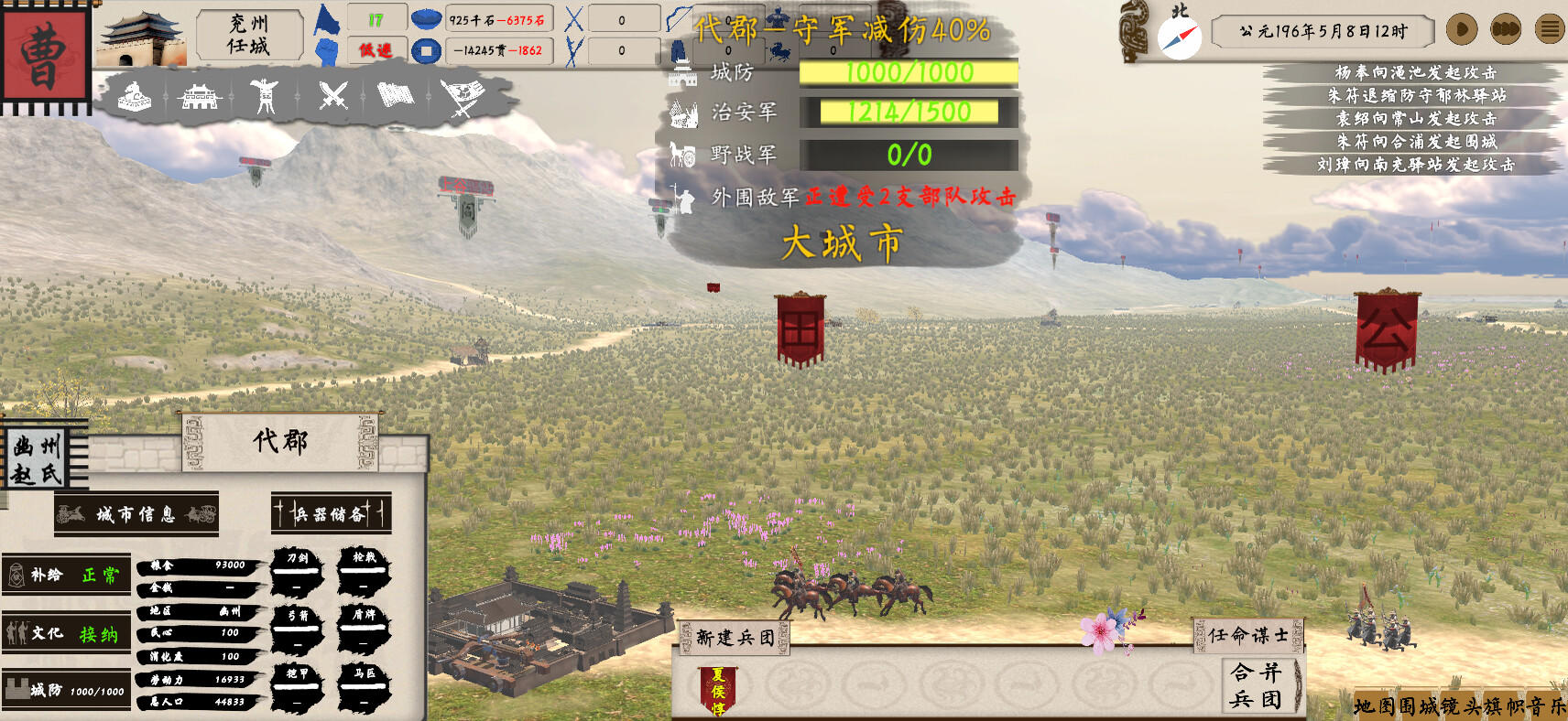 东方崛起 screenshot game