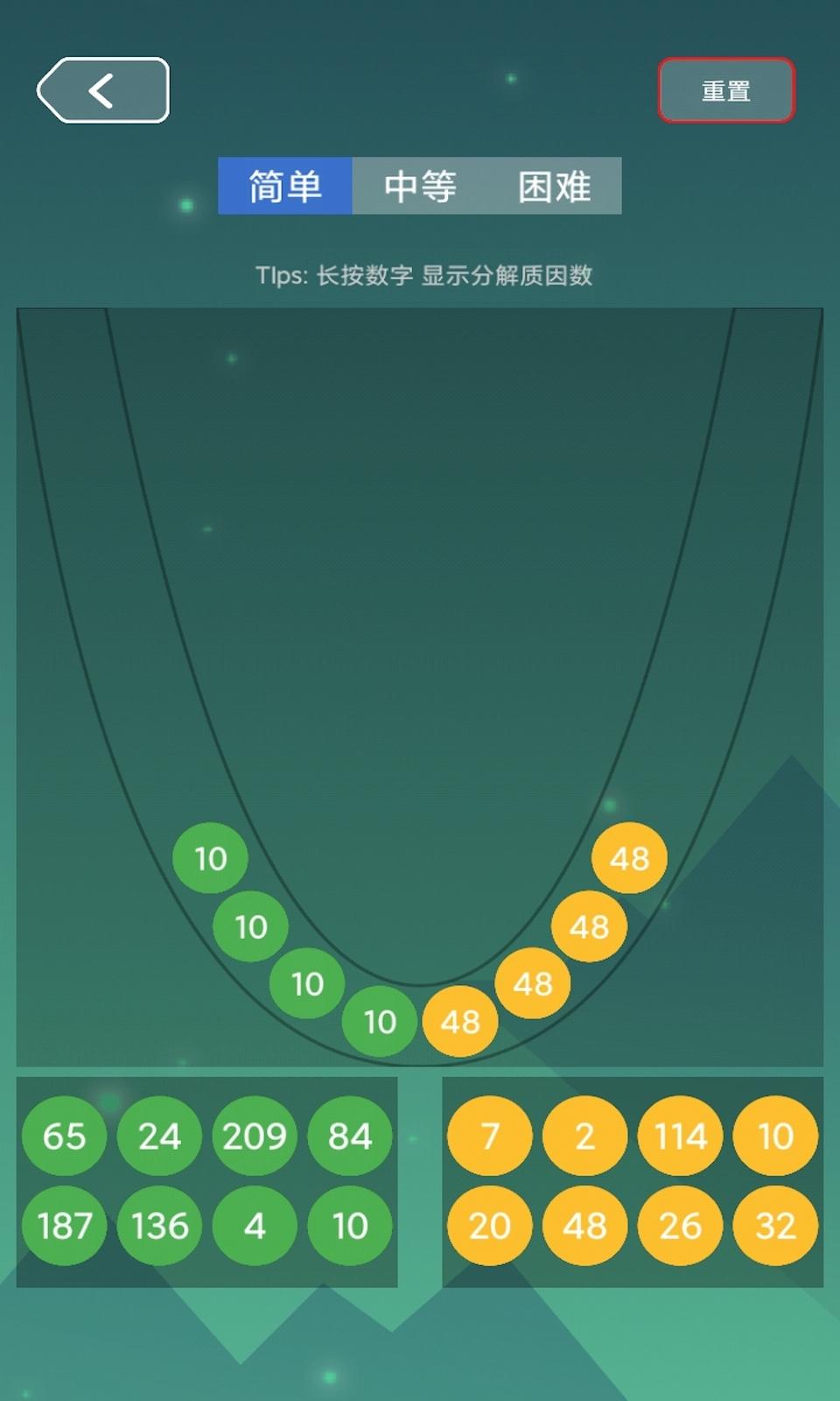 竞数连环 Game Screenshot