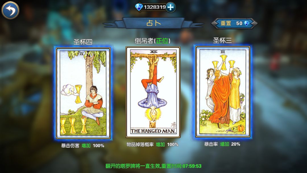 命运之城:诸神黄昏 screenshot game